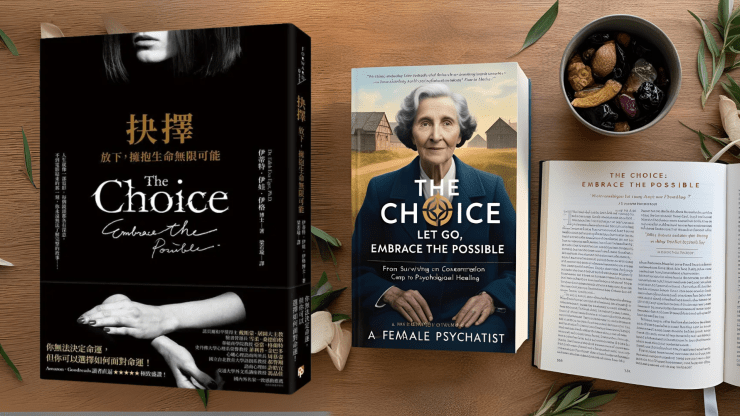 如何從生命的困境中找到力量：《抉擇：放下，擁抱生命無限可能》的溫暖啟發