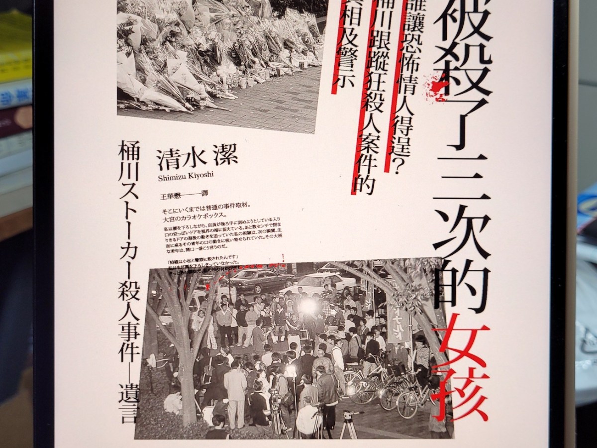 漫閱讀｜被殺了三次的女孩