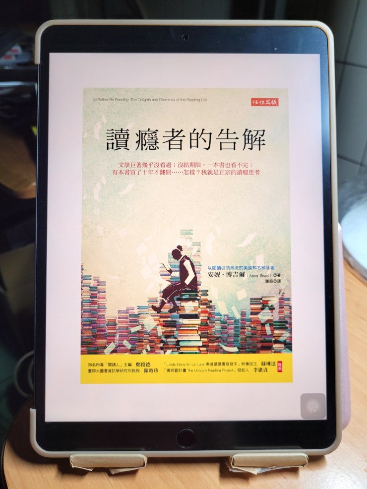 漫閱讀｜讀癮者的吿解
