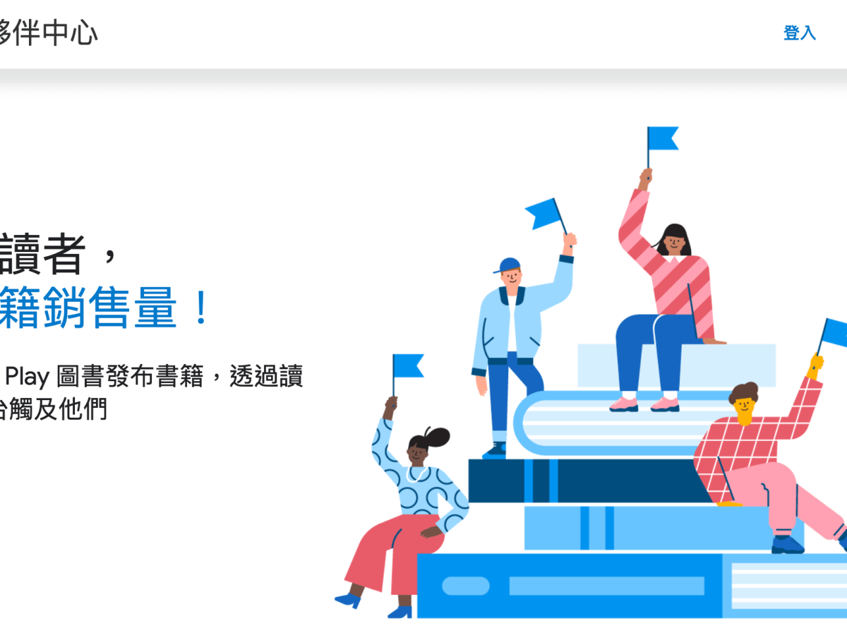 Google Play圖書的Affiliate方案拿7%回饋
