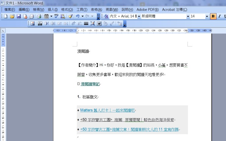 不懂HTML, CSS語法也能在JSFiddle創建Matters文章索引