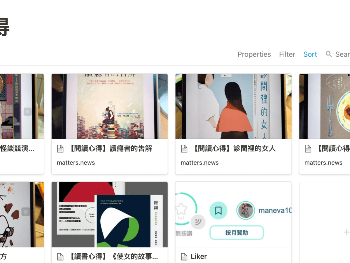 使用Notion製作圖庫型的作品集展示頁