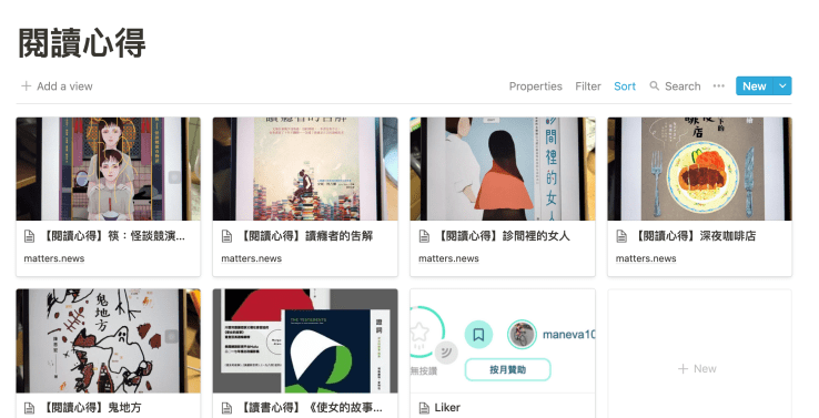 使用Notion製作圖庫型的作品集展示頁