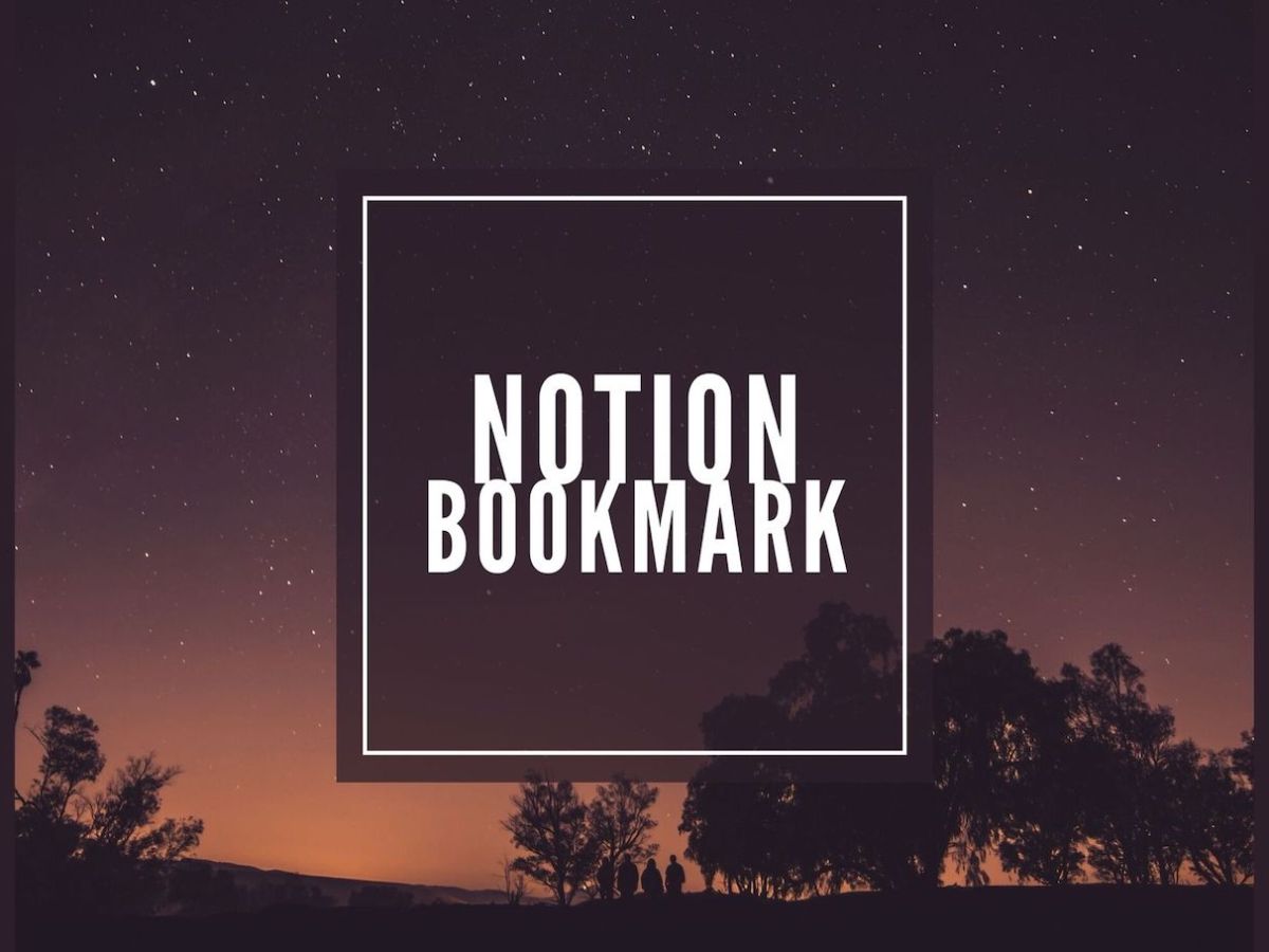 Notion書籤Bookmark功能介紹及文章索引的重要性